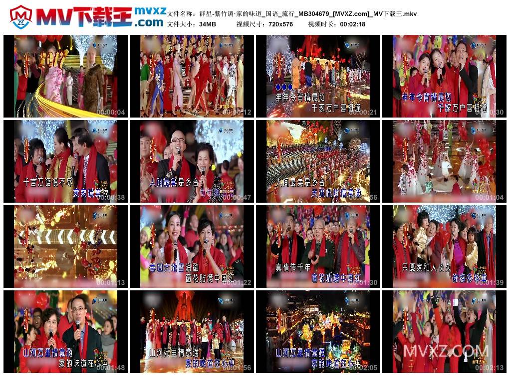 群星-紫竹调·家的味道_国语_流行_MB304679